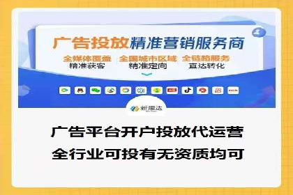 信息流代运营助力企业线上线下融合